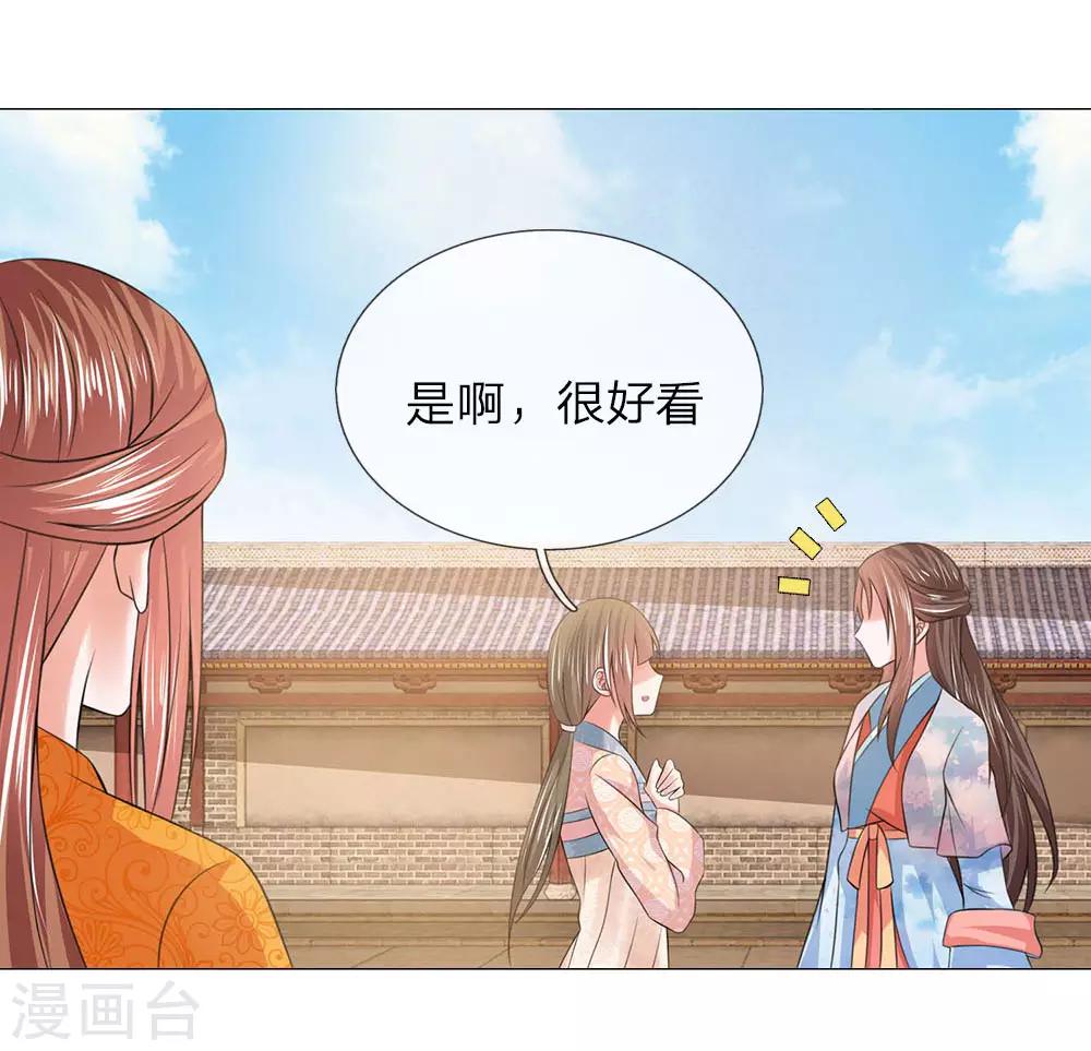 第77话 前往皇宫-第70话