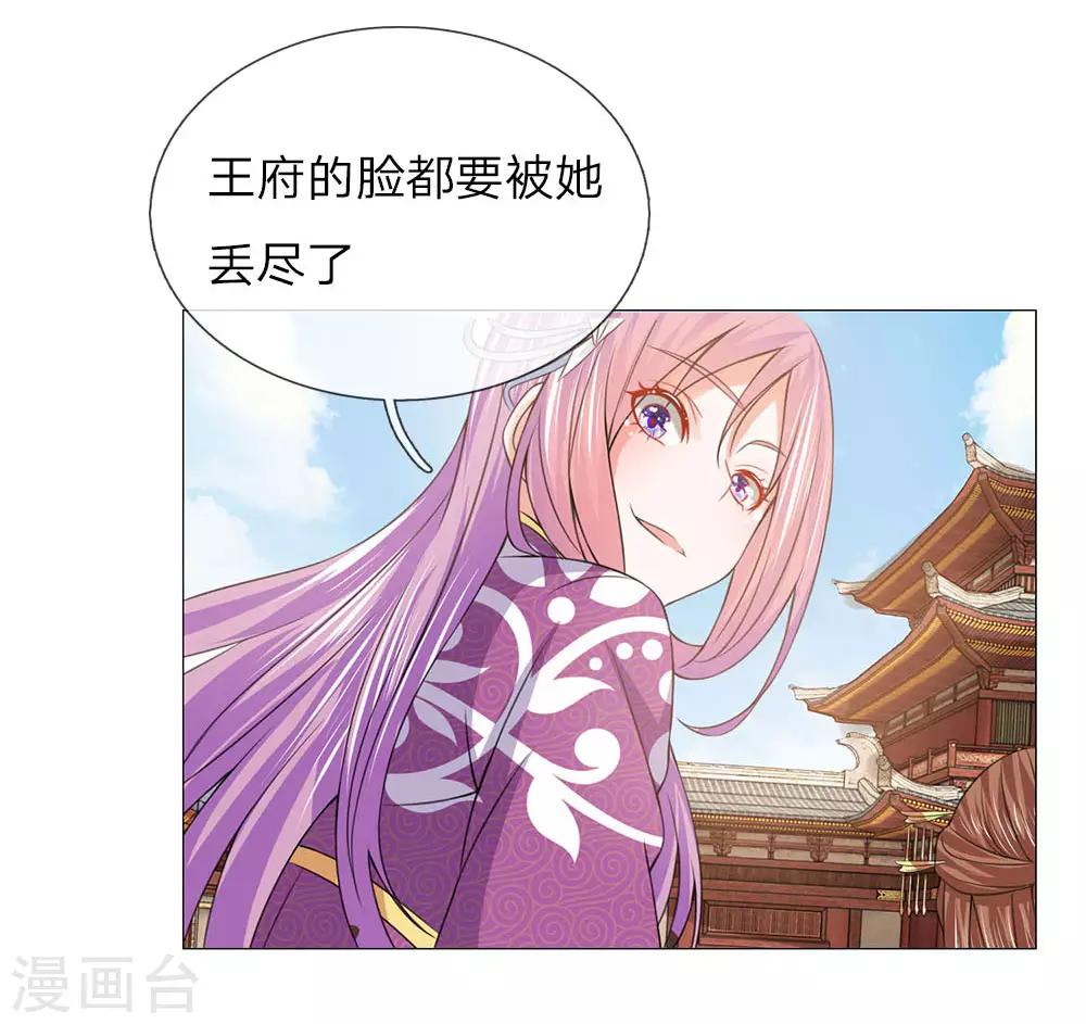 第77话 前往皇宫-第70话