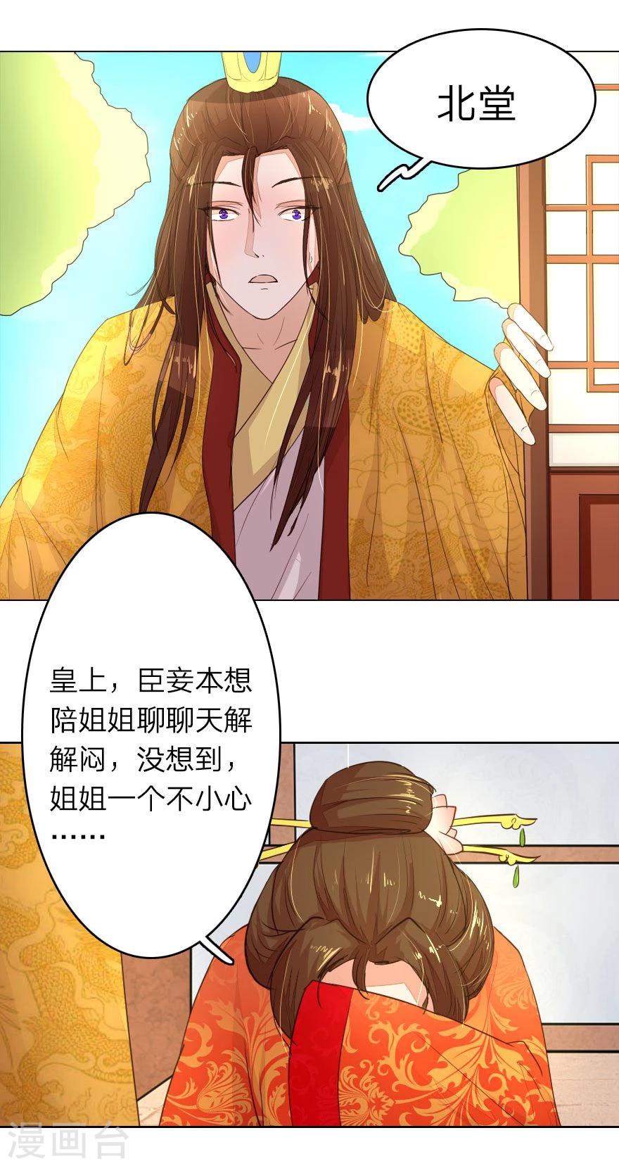 第8话 皇后挂了-第8话