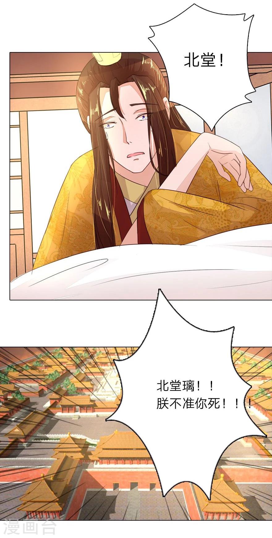 第8话 皇后挂了-第8话