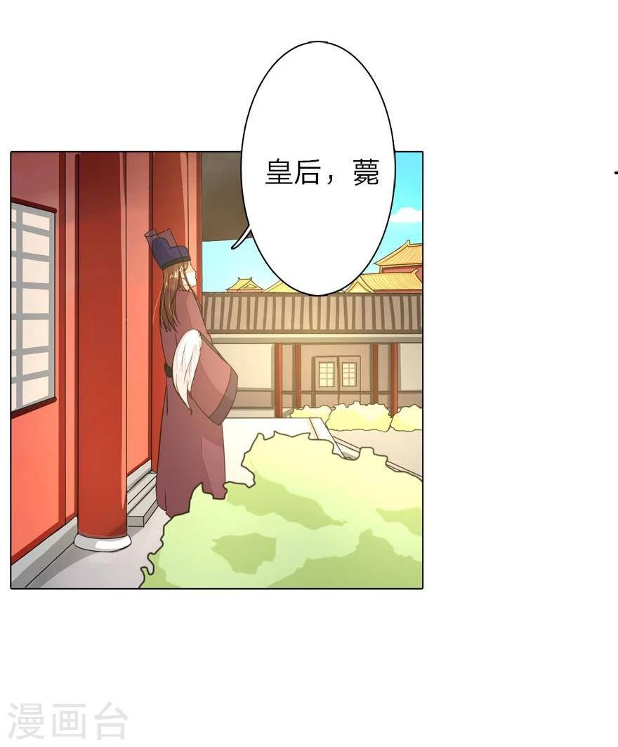 第8话 皇后挂了-第8话