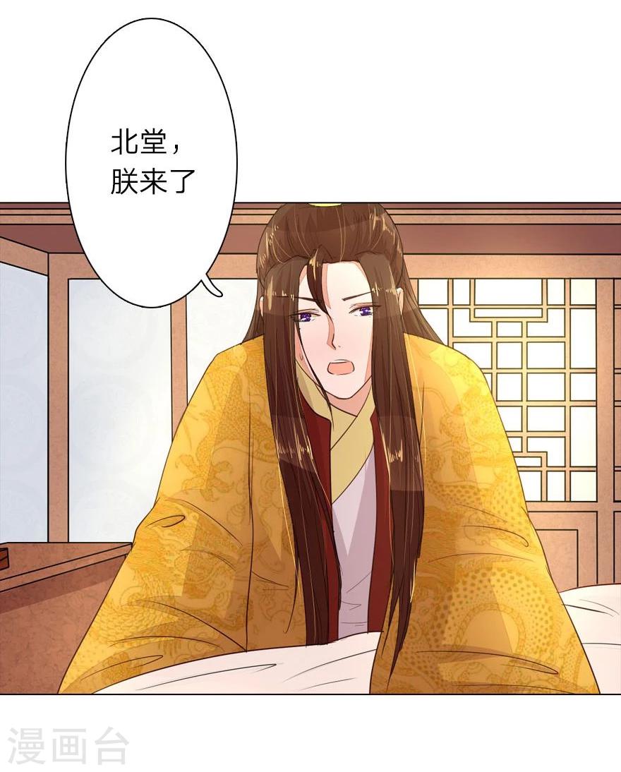 第8话 皇后挂了-第8话