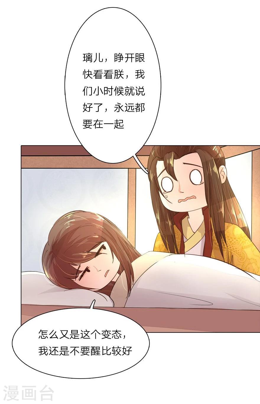第8话 皇后挂了-第8话