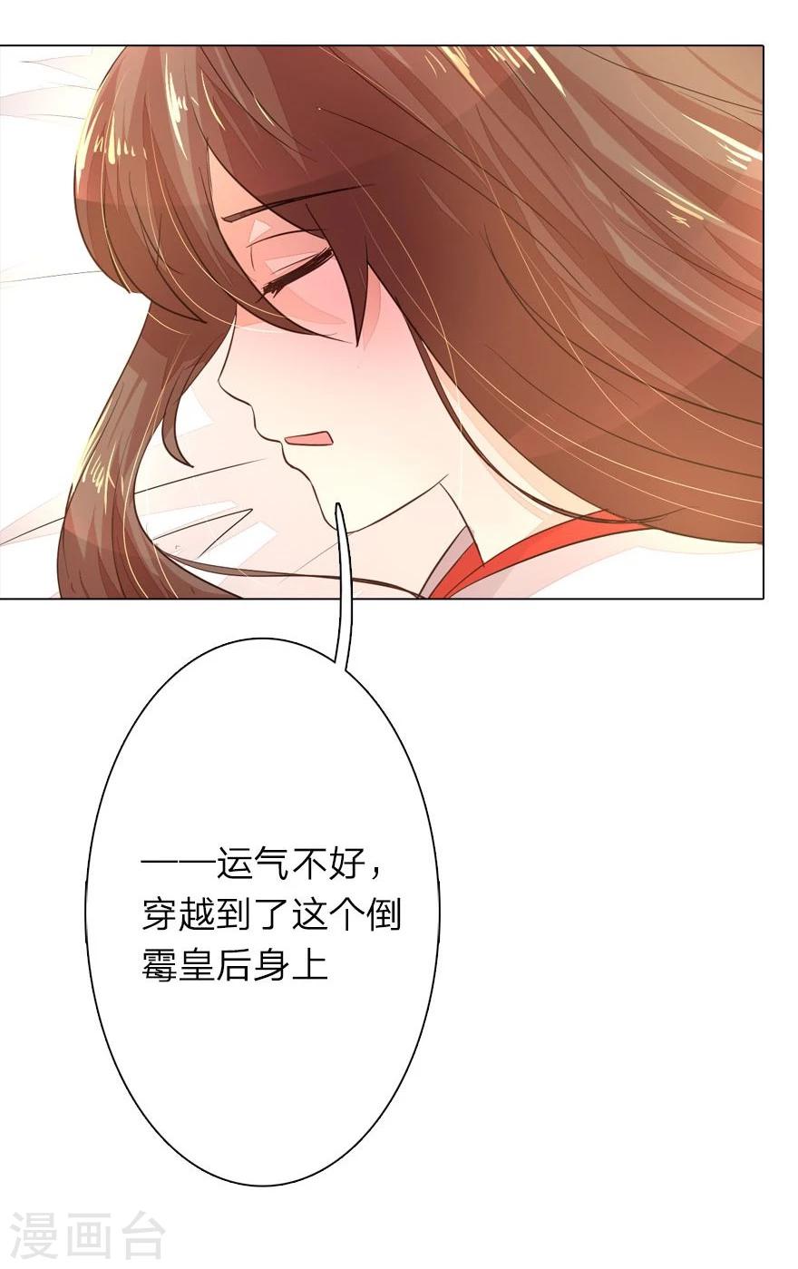 第8话 皇后挂了-第8话