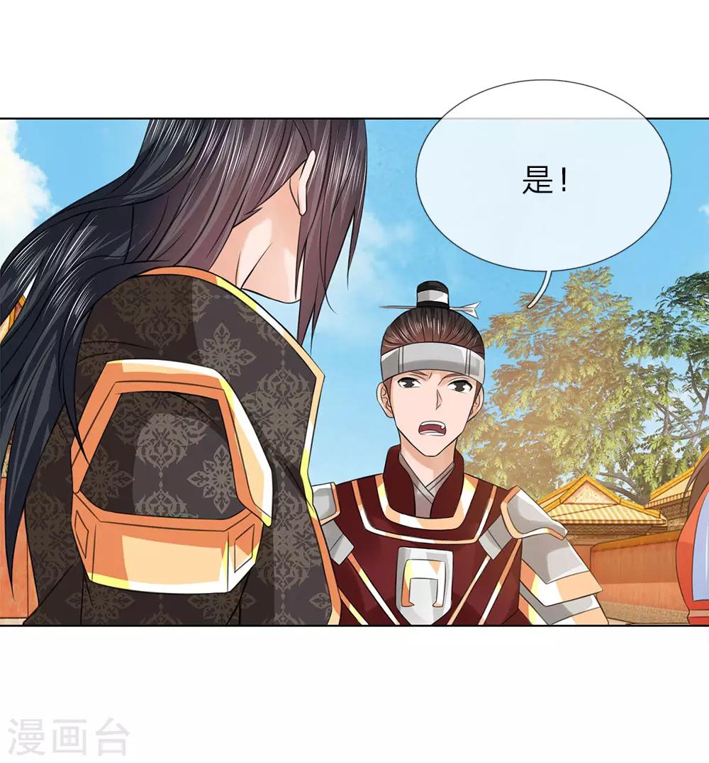 第81话 莲姓-第74话