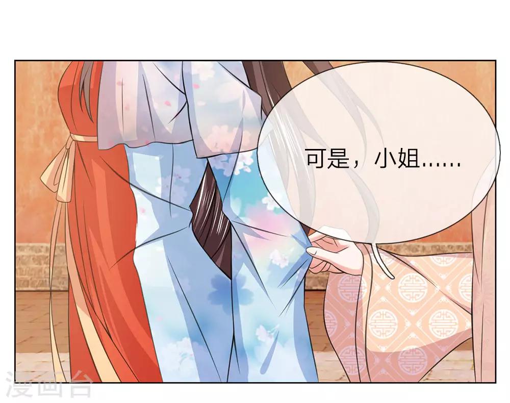 第81话 莲姓-第74话