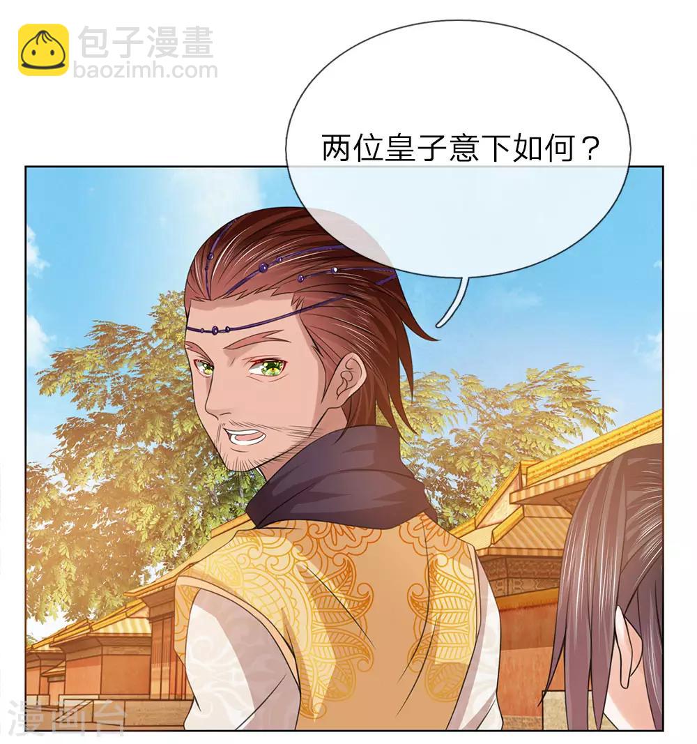 第81话 莲姓-第74话