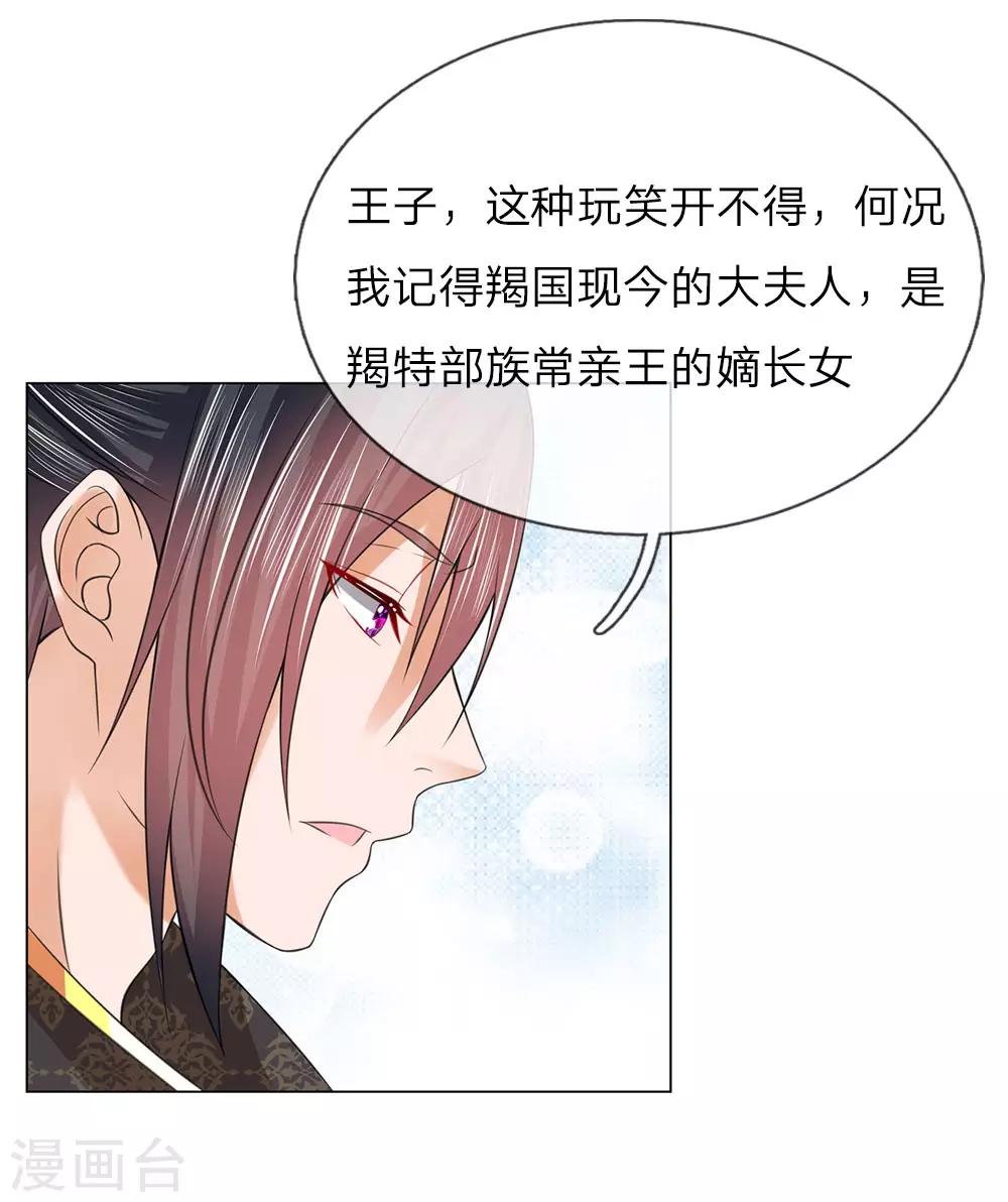 第81话 莲姓-第74话