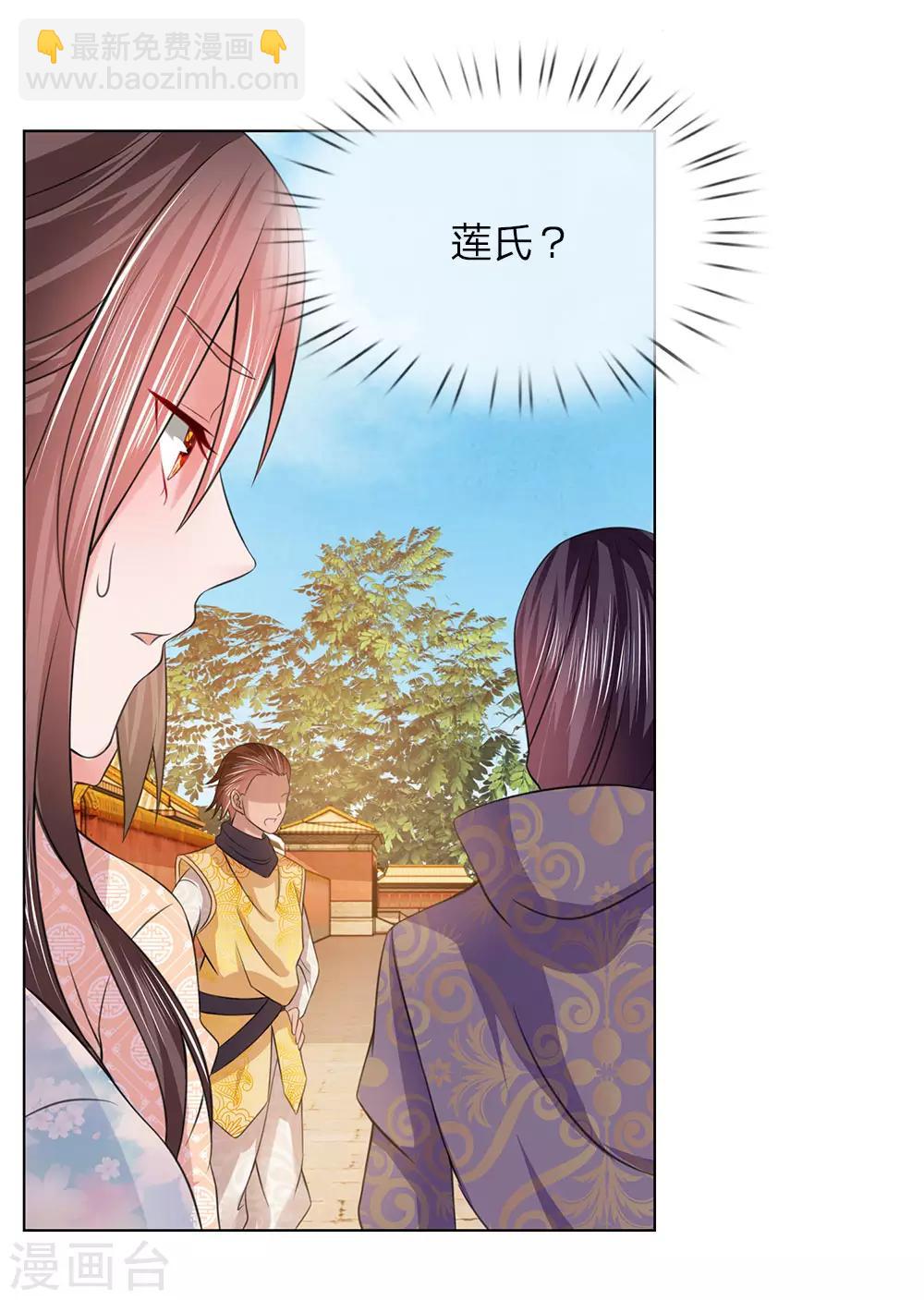 第81话 莲姓-第74话