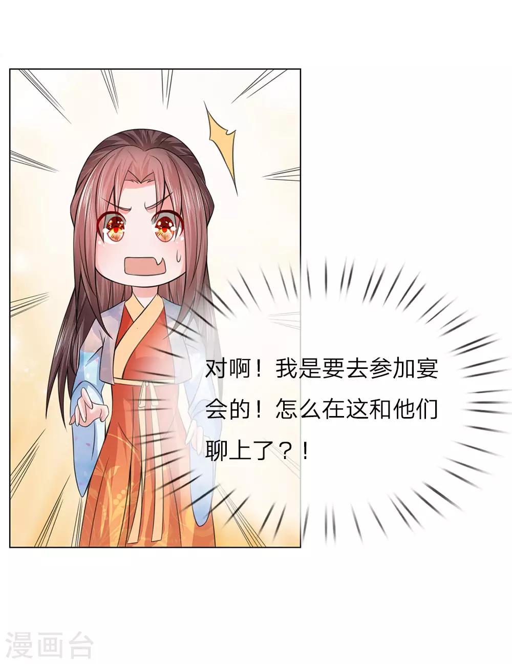 第81话 莲姓-第74话