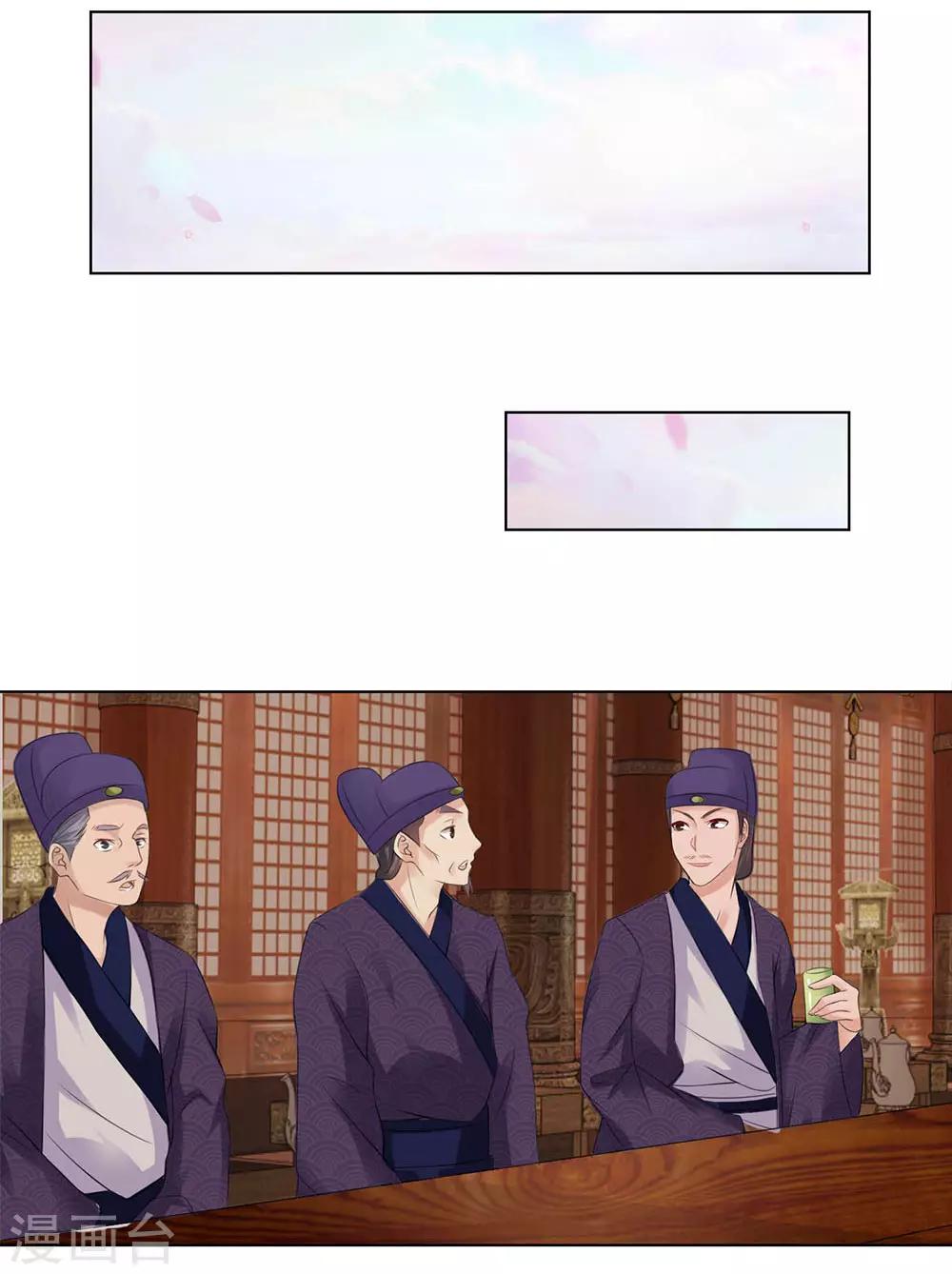 第83话 不会有恋母情节吧！-第76话