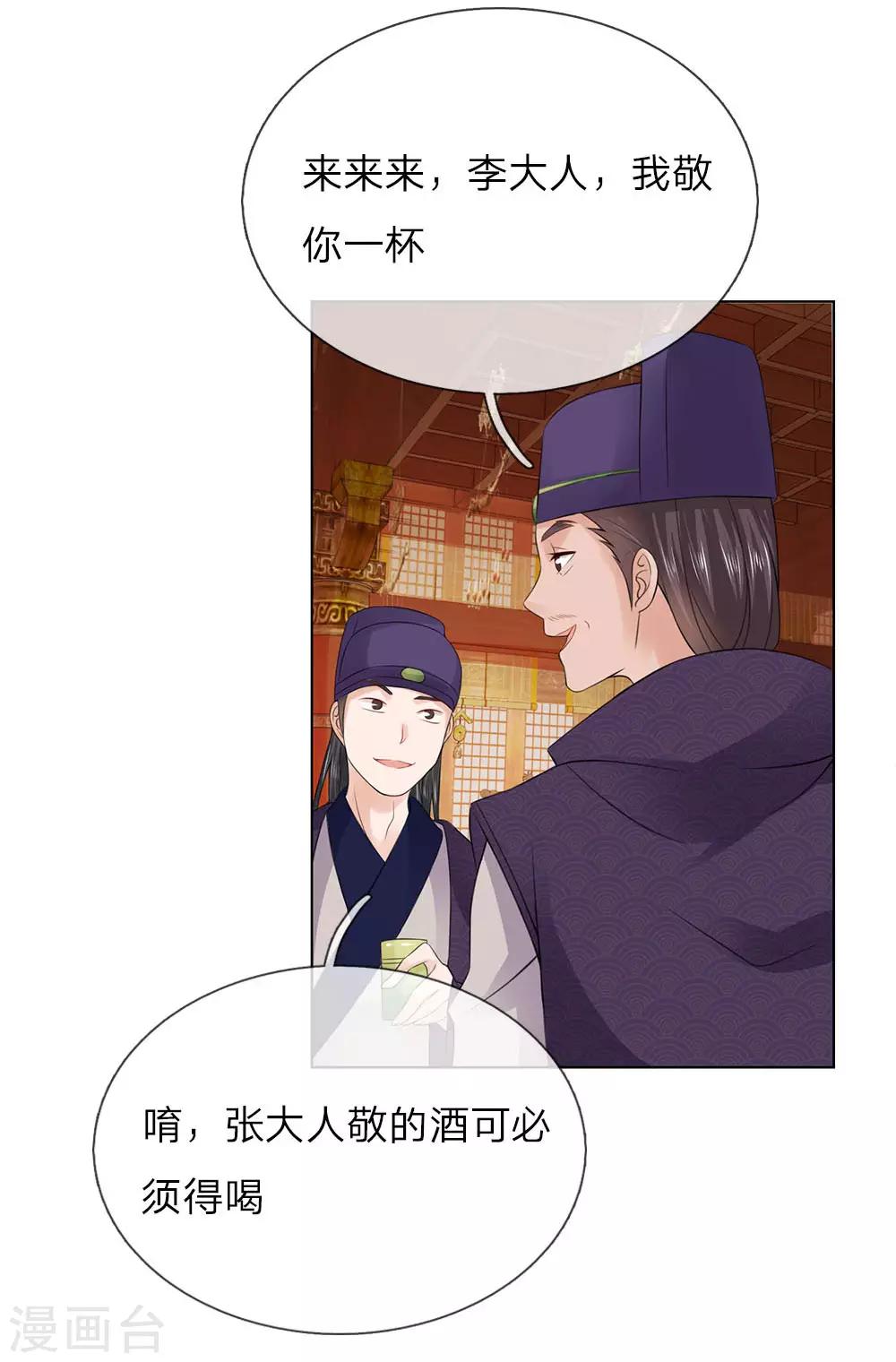 第83话 不会有恋母情节吧！-第76话