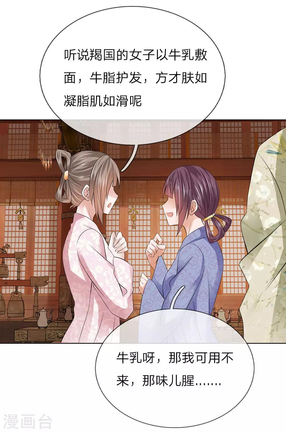 第83话 不会有恋母情节吧！-第76话