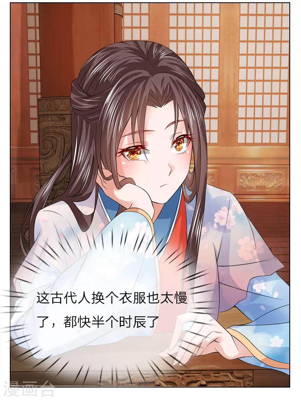 第83话 不会有恋母情节吧！-第76话