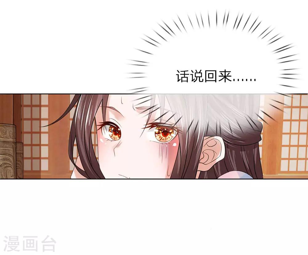 第83话 不会有恋母情节吧！-第76话