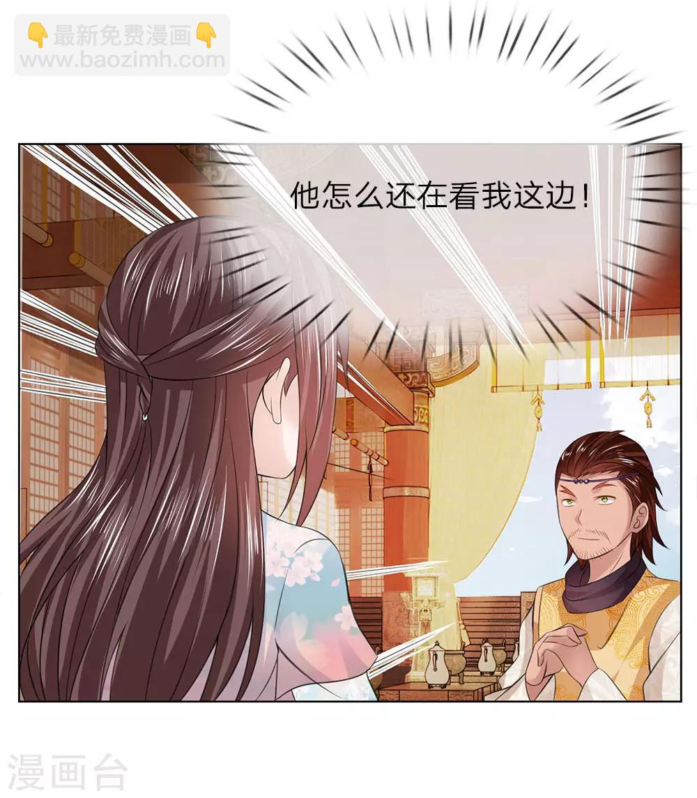 第83话 不会有恋母情节吧！-第76话