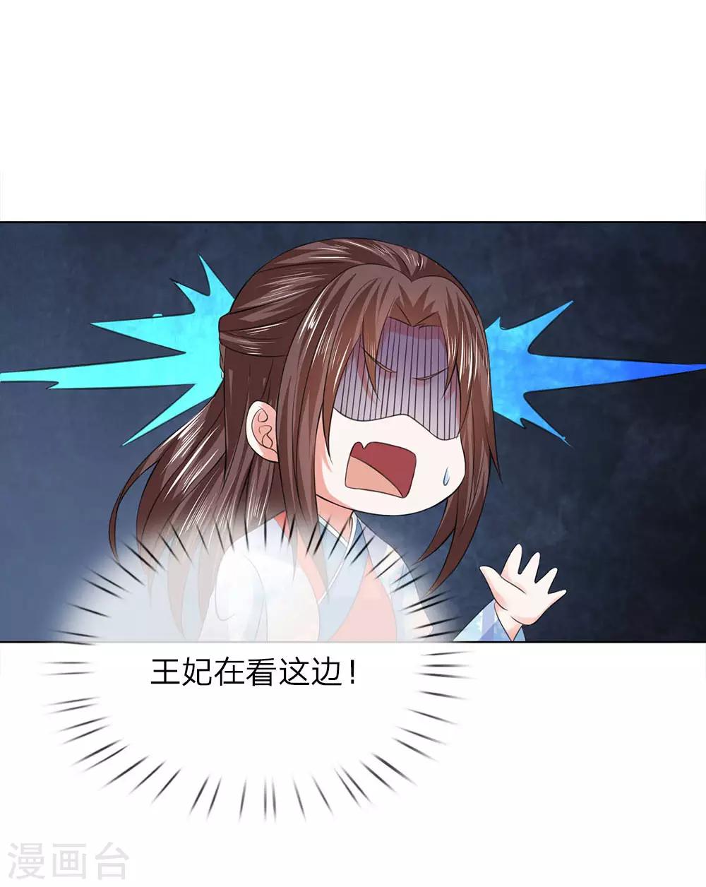第83话 不会有恋母情节吧！-第76话