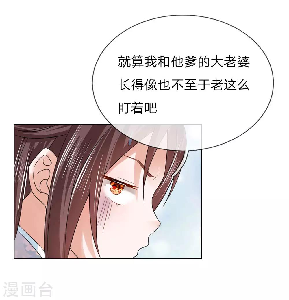 第83话 不会有恋母情节吧！-第76话
