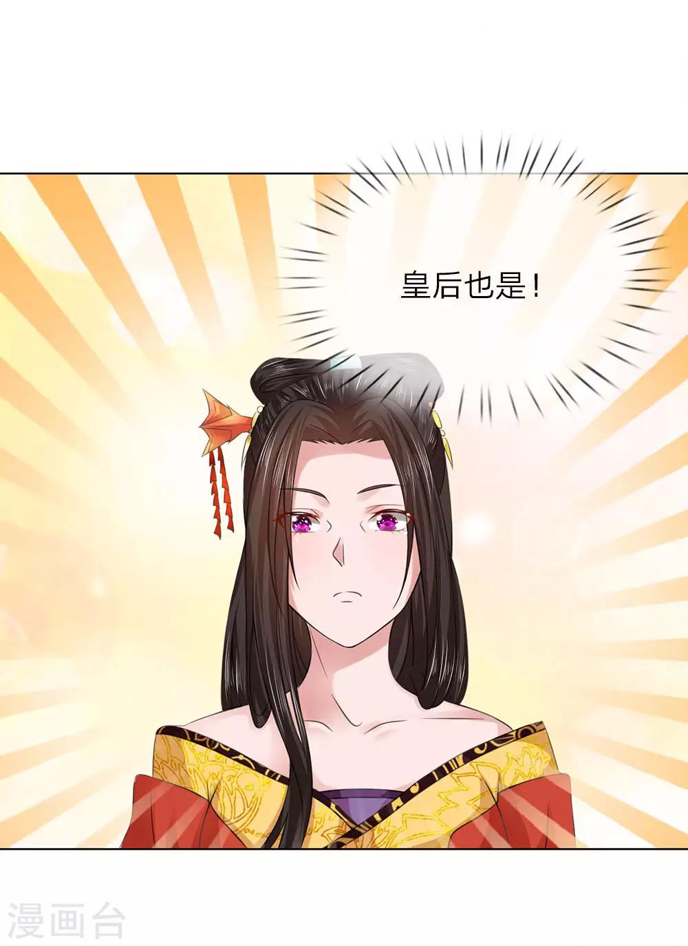 第83话 不会有恋母情节吧！-第76话