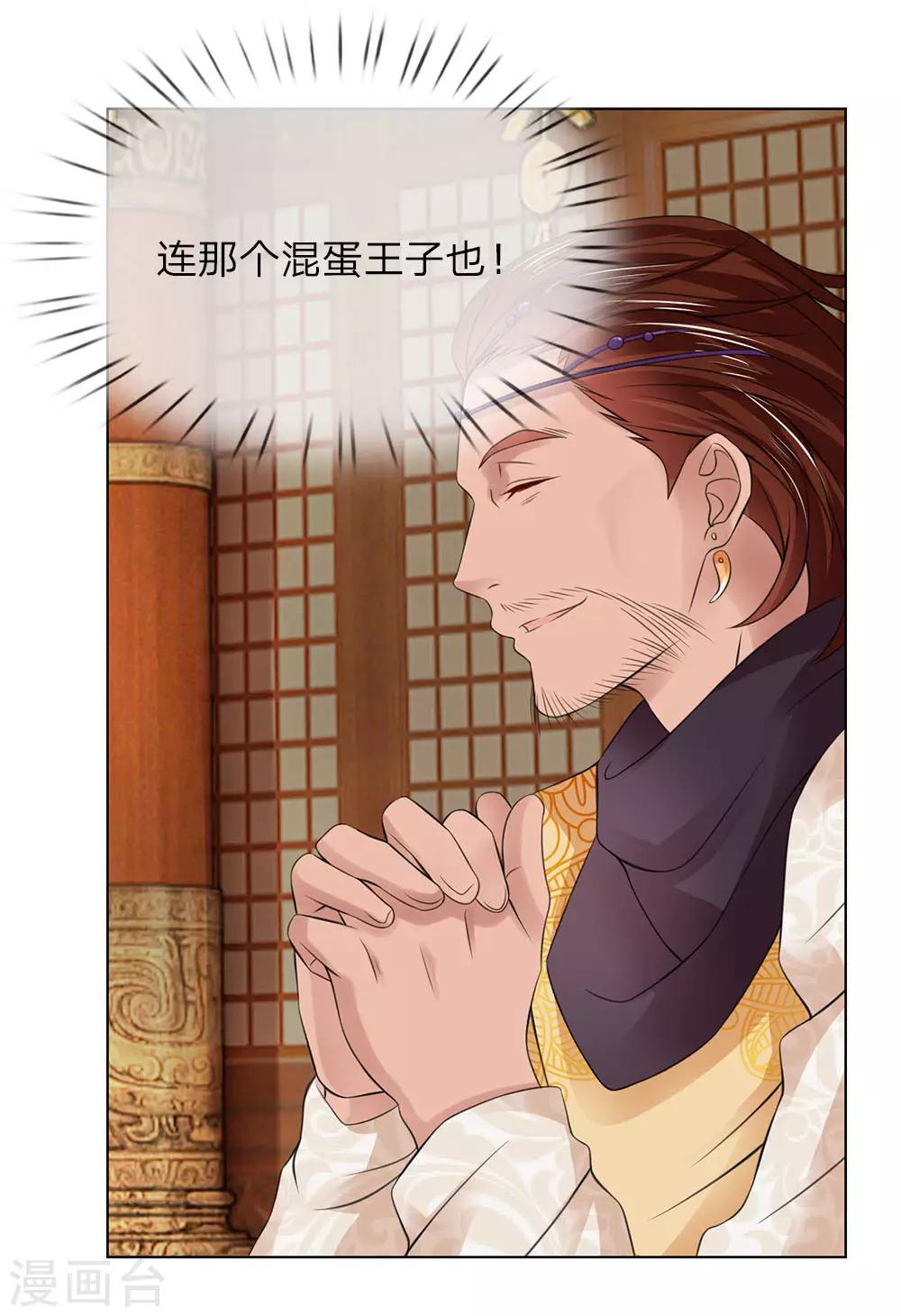 第83话 不会有恋母情节吧！-第76话