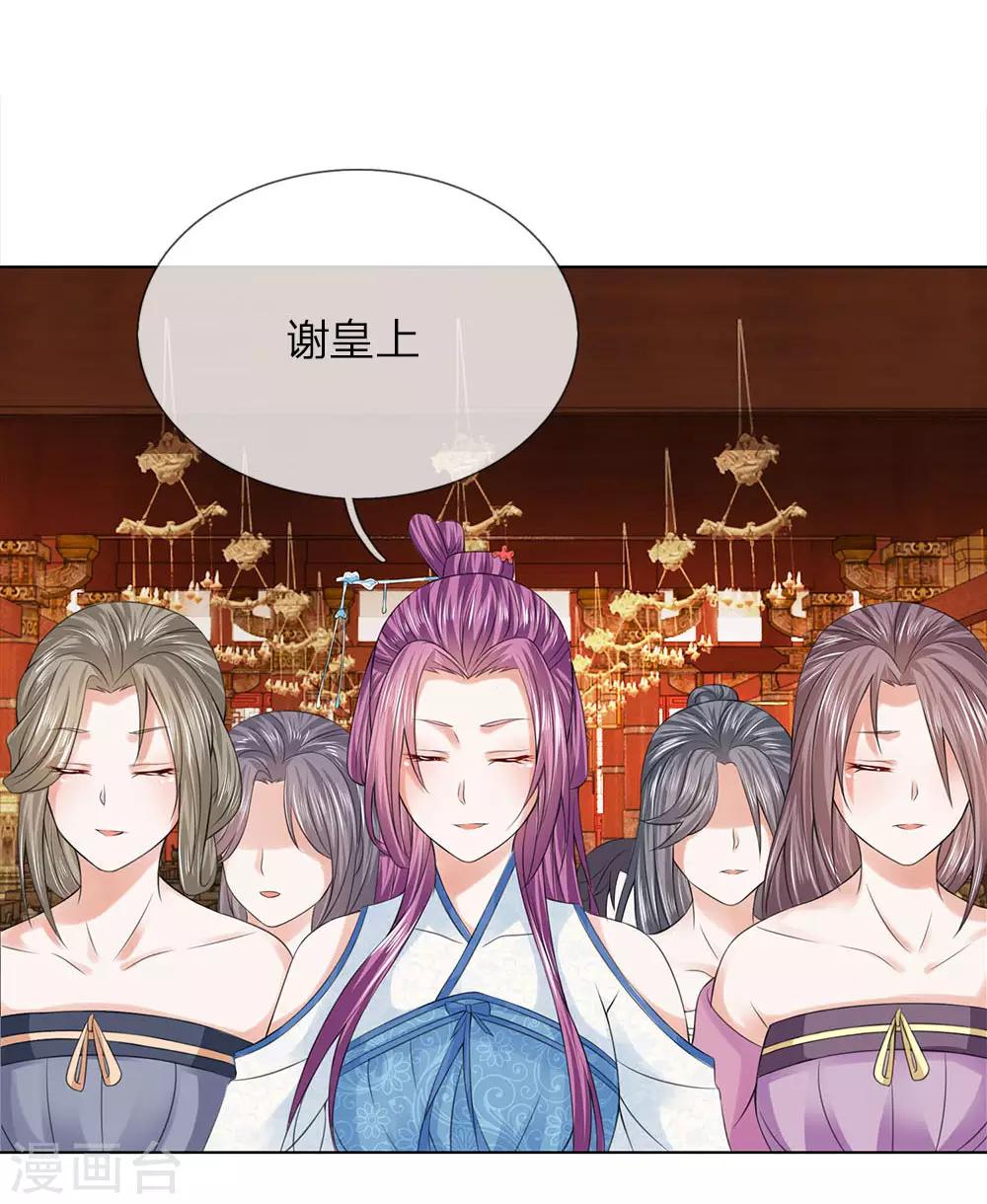 第83话 不会有恋母情节吧！-第76话