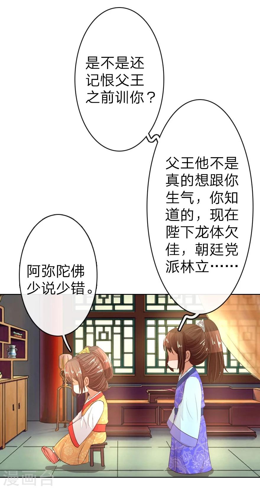 第10话 准备细软跑-第10话