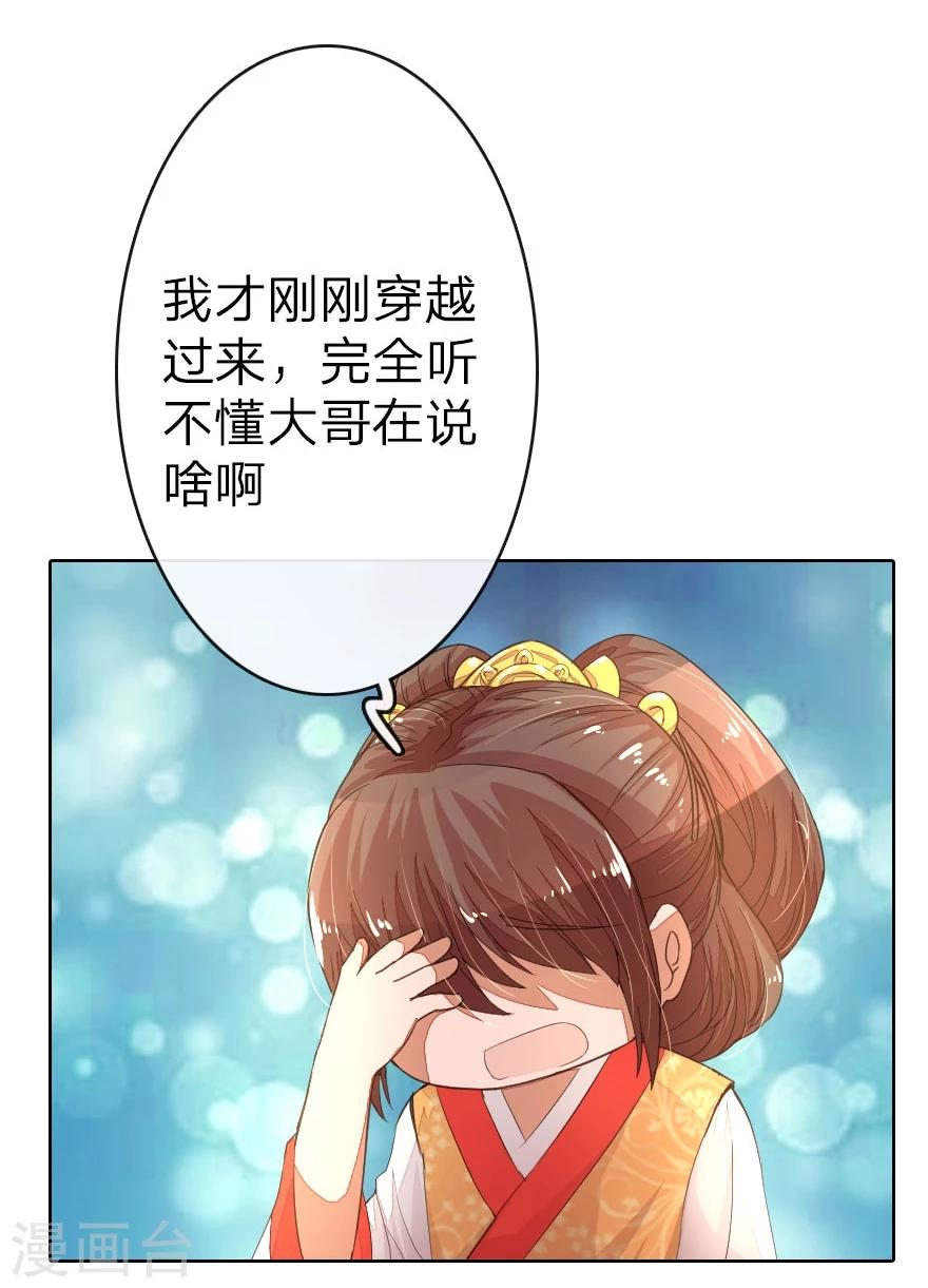 第10话 准备细软跑-第10话