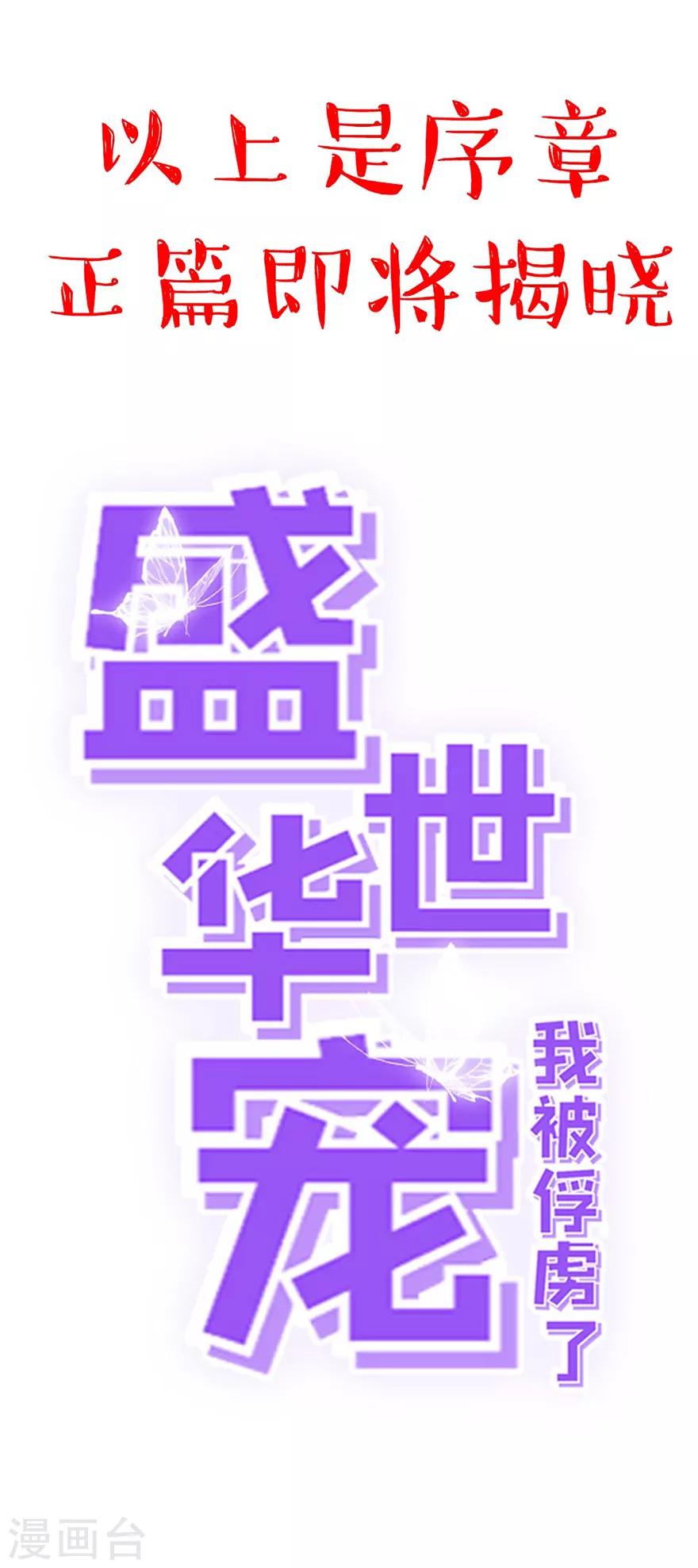 序章-第2话