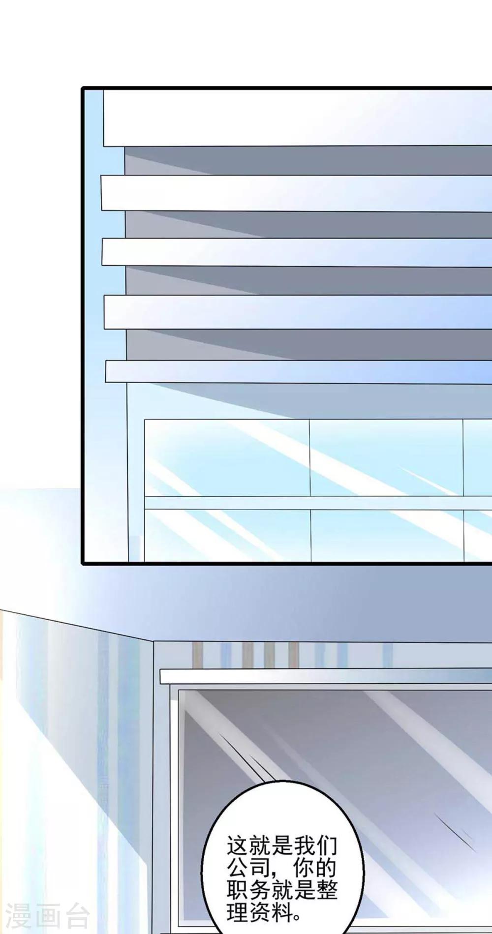 第10话 要来我的公司吗-第12话