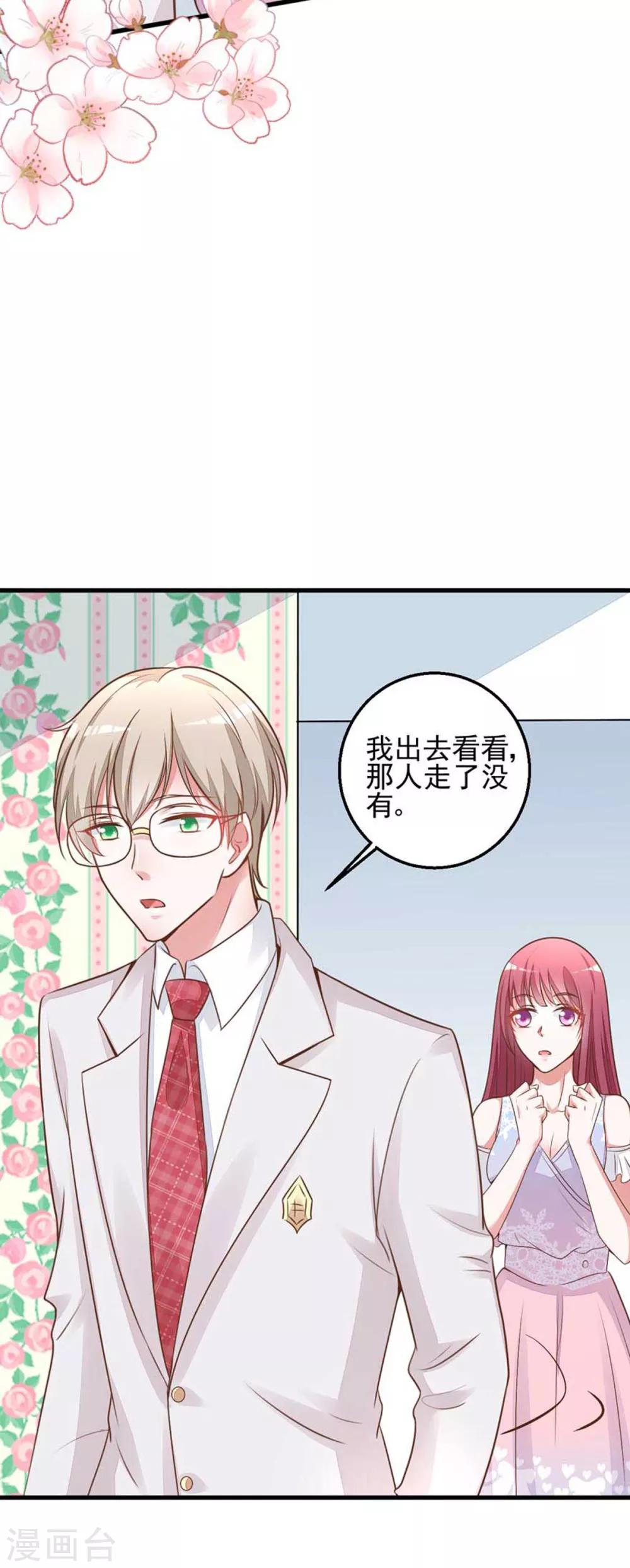 第10话 要来我的公司吗-第12话
