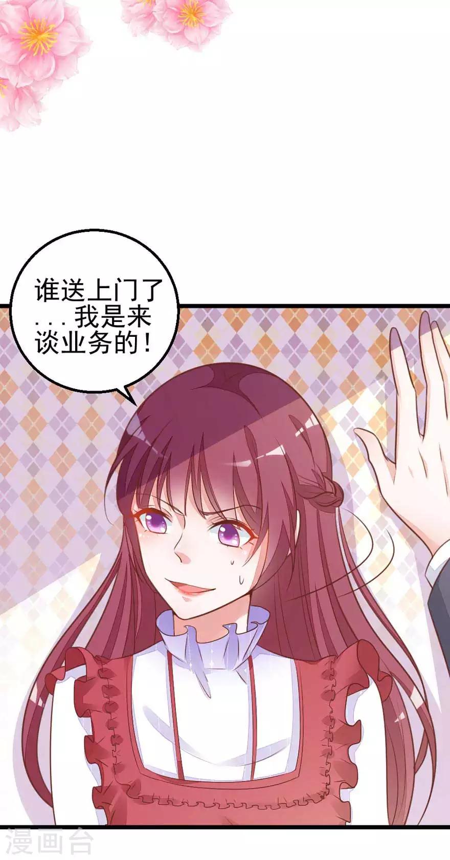 第12话 恶魔血统-第14话