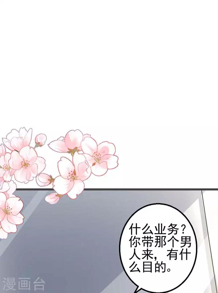 第12话 恶魔血统-第14话