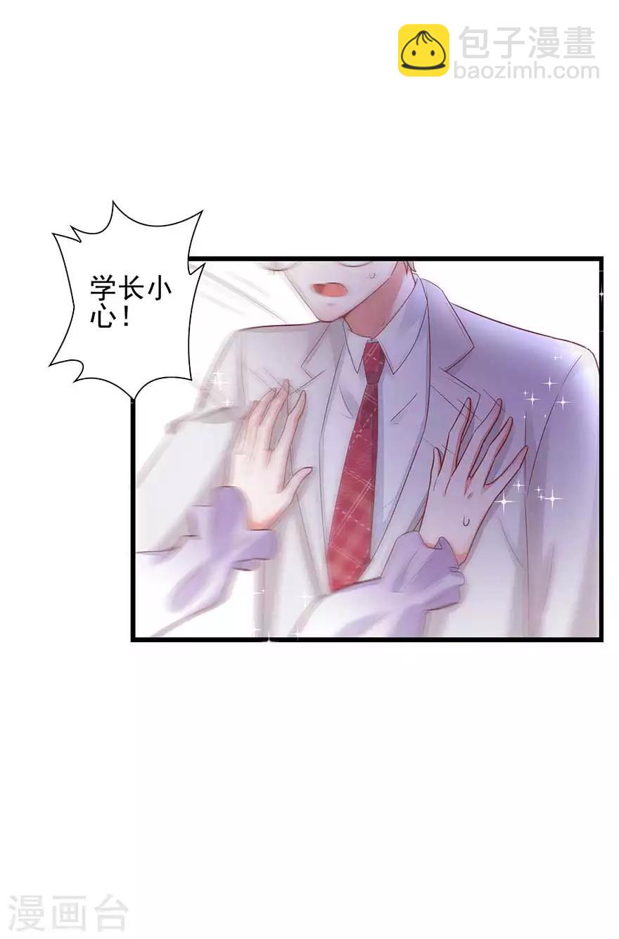第14话 学长小心-第16话