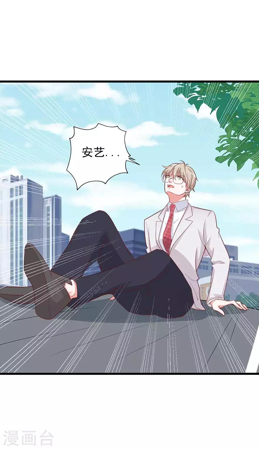 第14话 学长小心-第16话