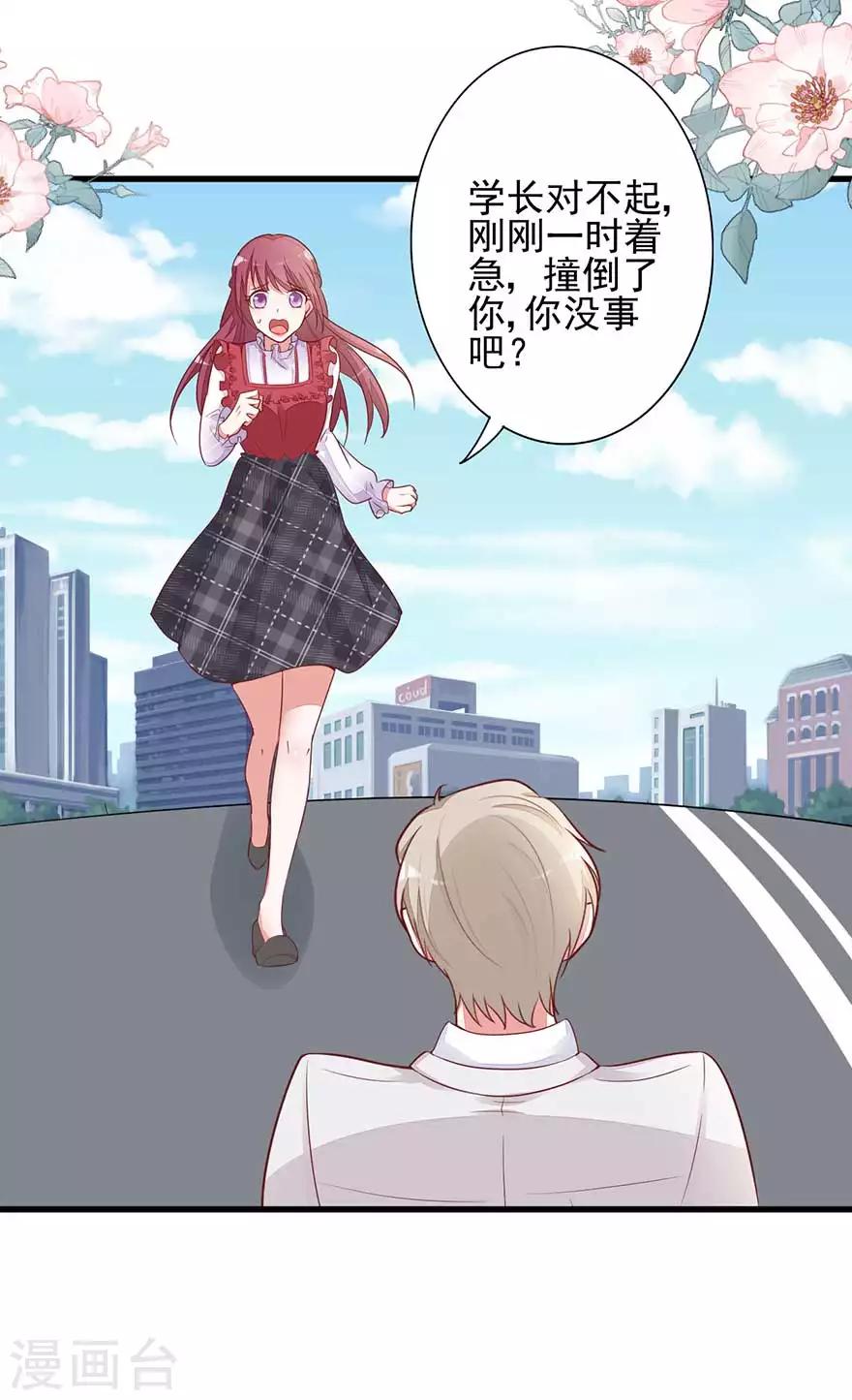 第14话 学长小心-第16话