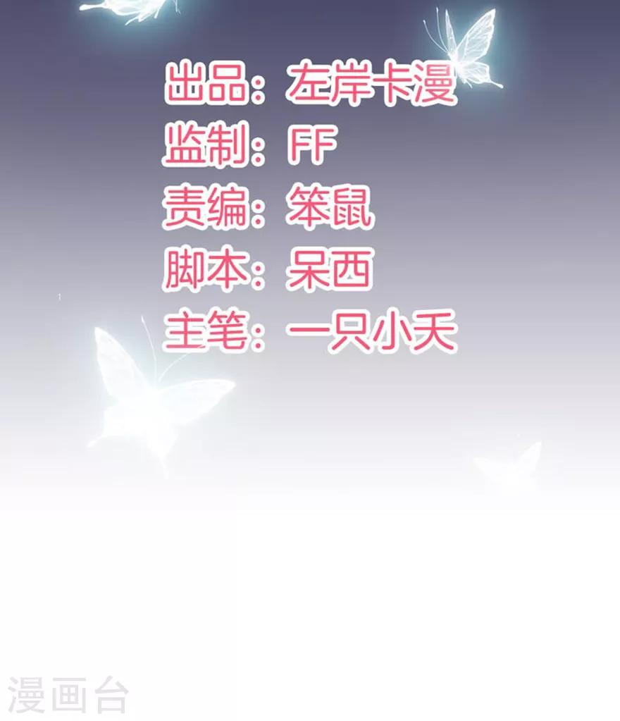第14话 学长小心-第16话