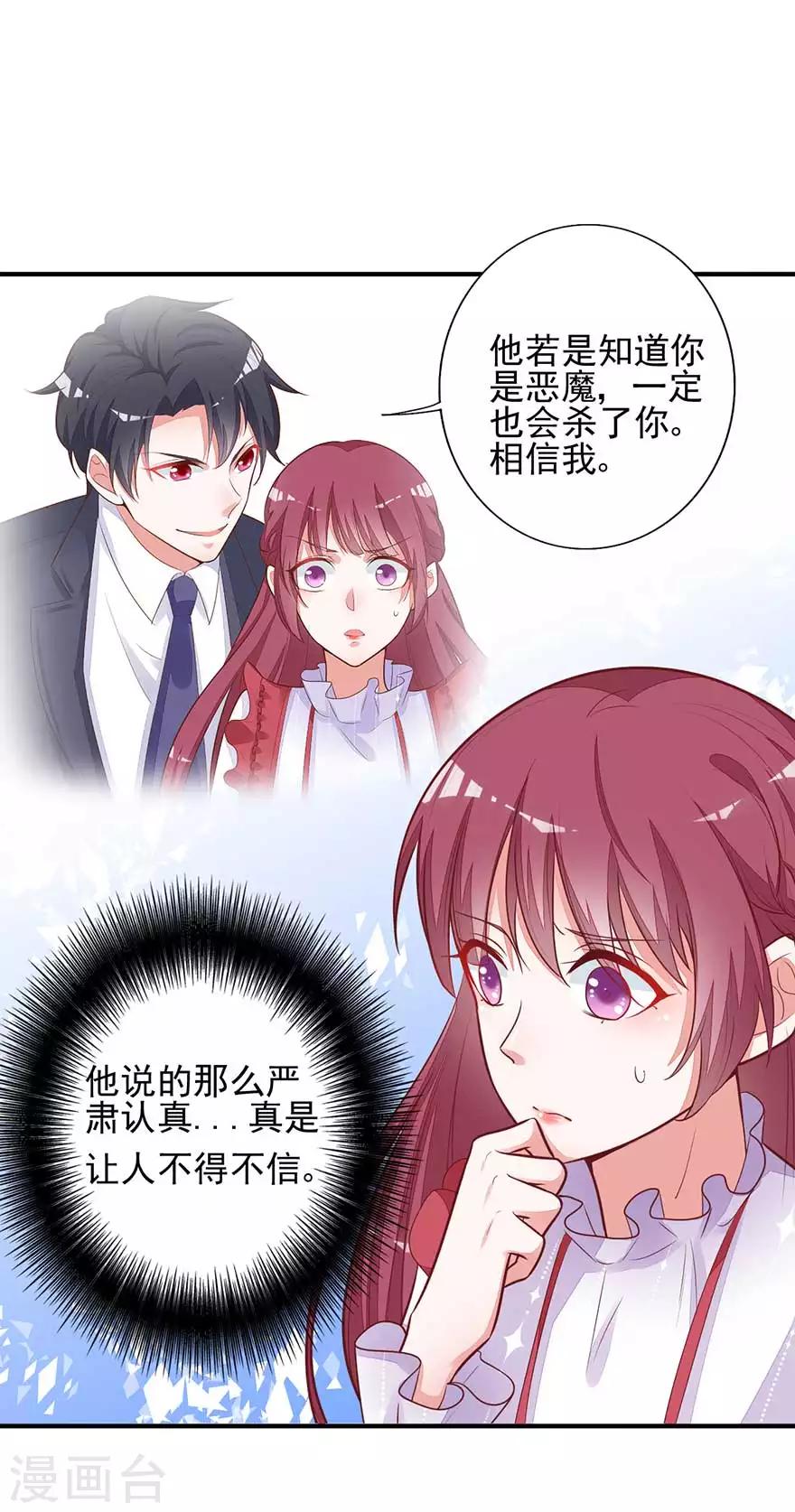 第14话 学长小心-第16话