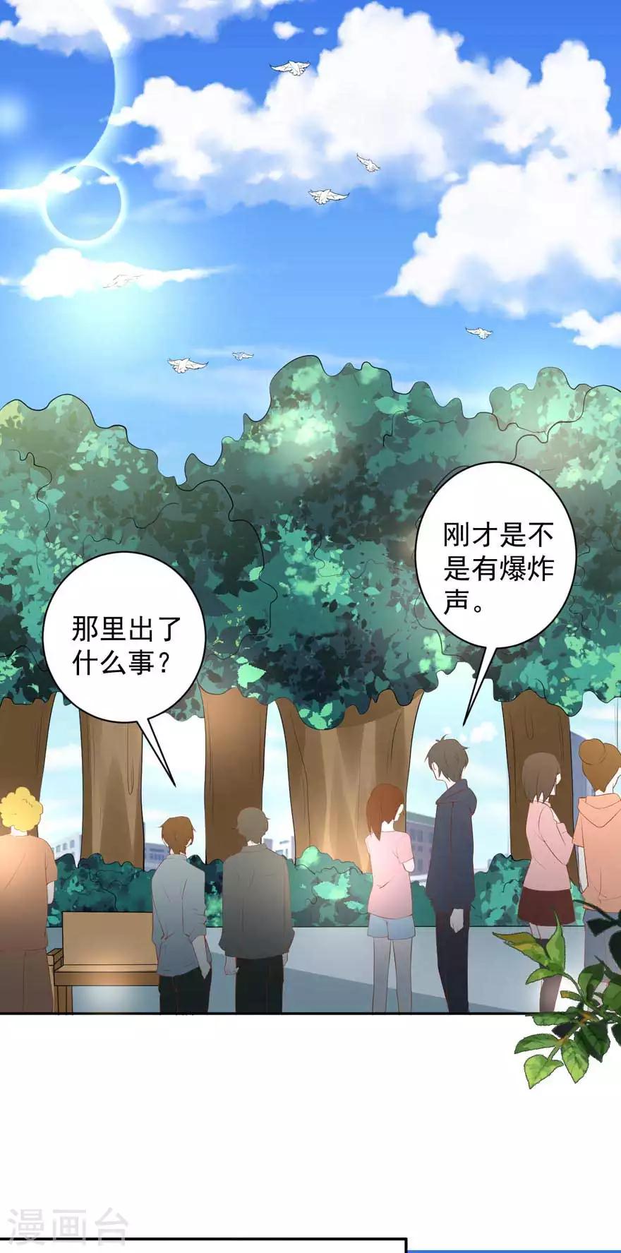第16话 带回家，作女仆-第18话