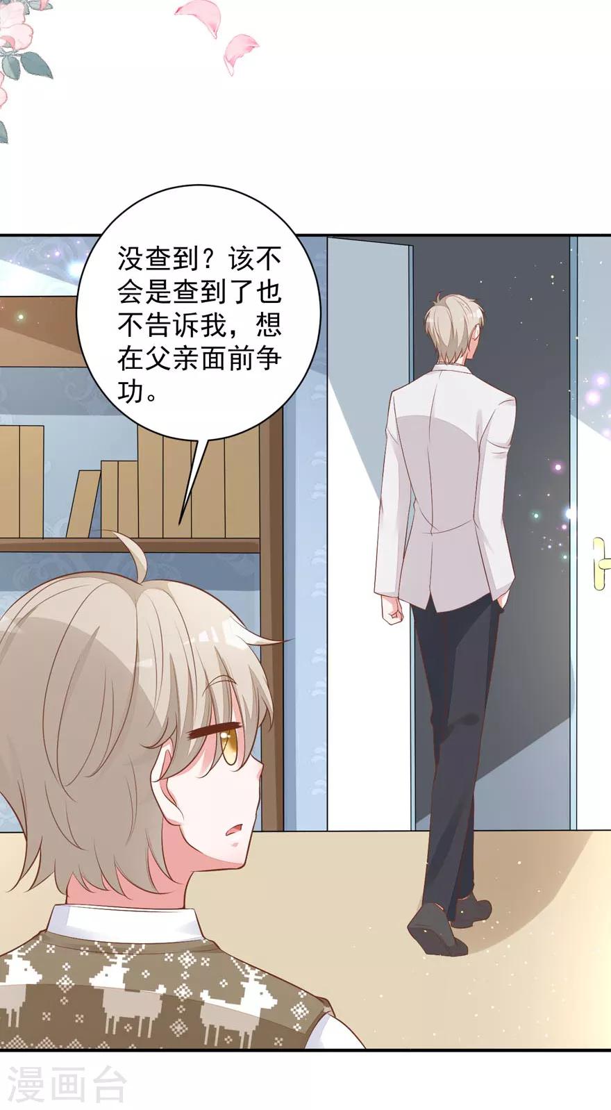 第18话 学长弟弟-第20话