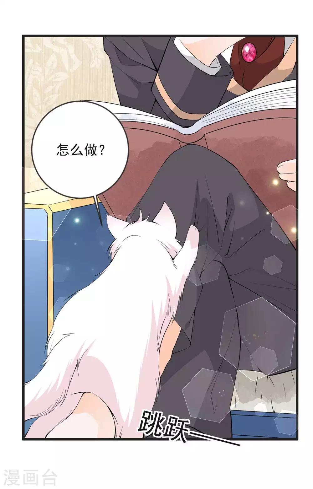 第24话 怀疑你是故意的-第28话