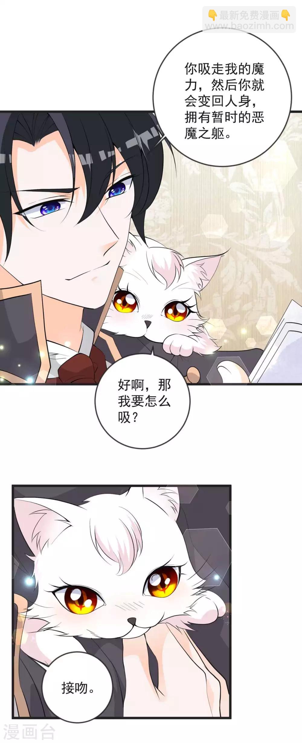 第24话 怀疑你是故意的-第28话