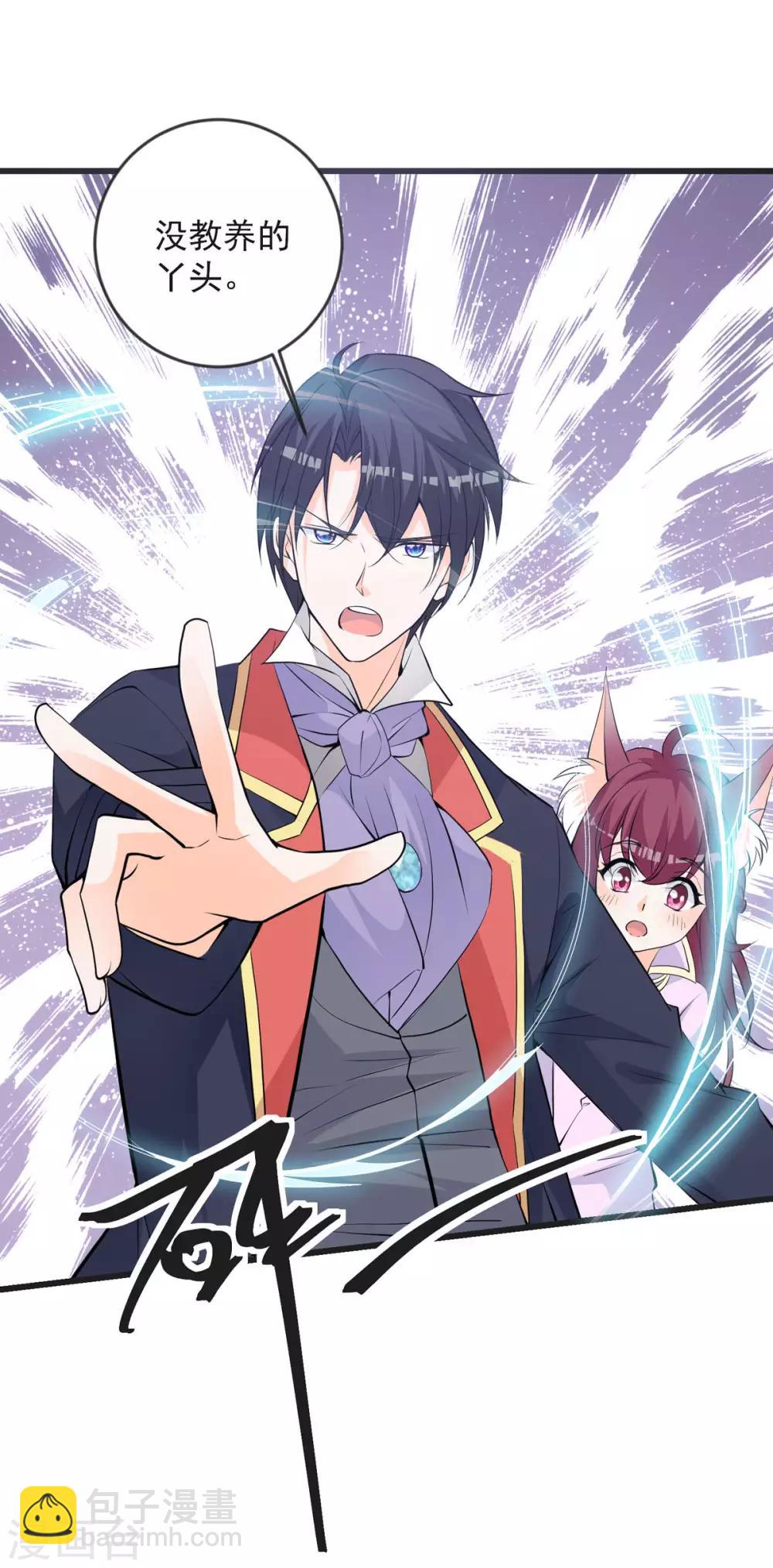 第26话 恶毒公主登场-第30话
