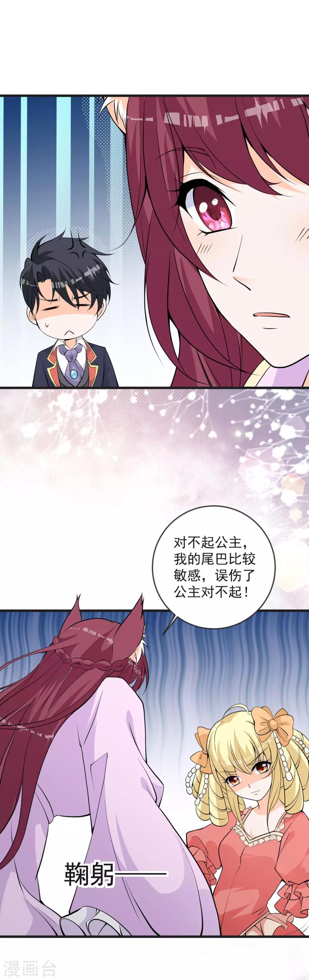 第26话 恶毒公主登场-第30话