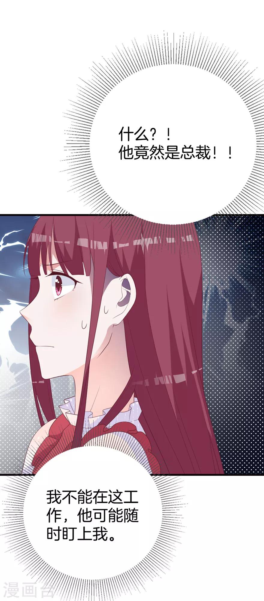 第2话 我什么都不会说出去的-第4话