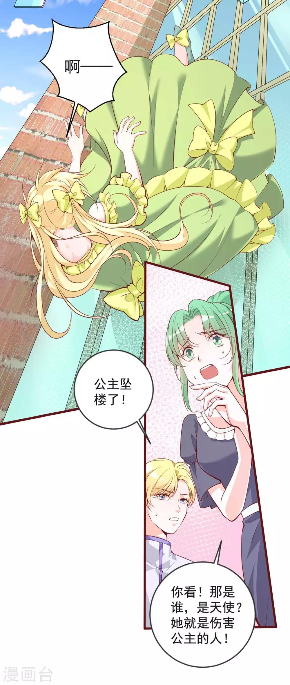第28话 公主遇袭-第32话