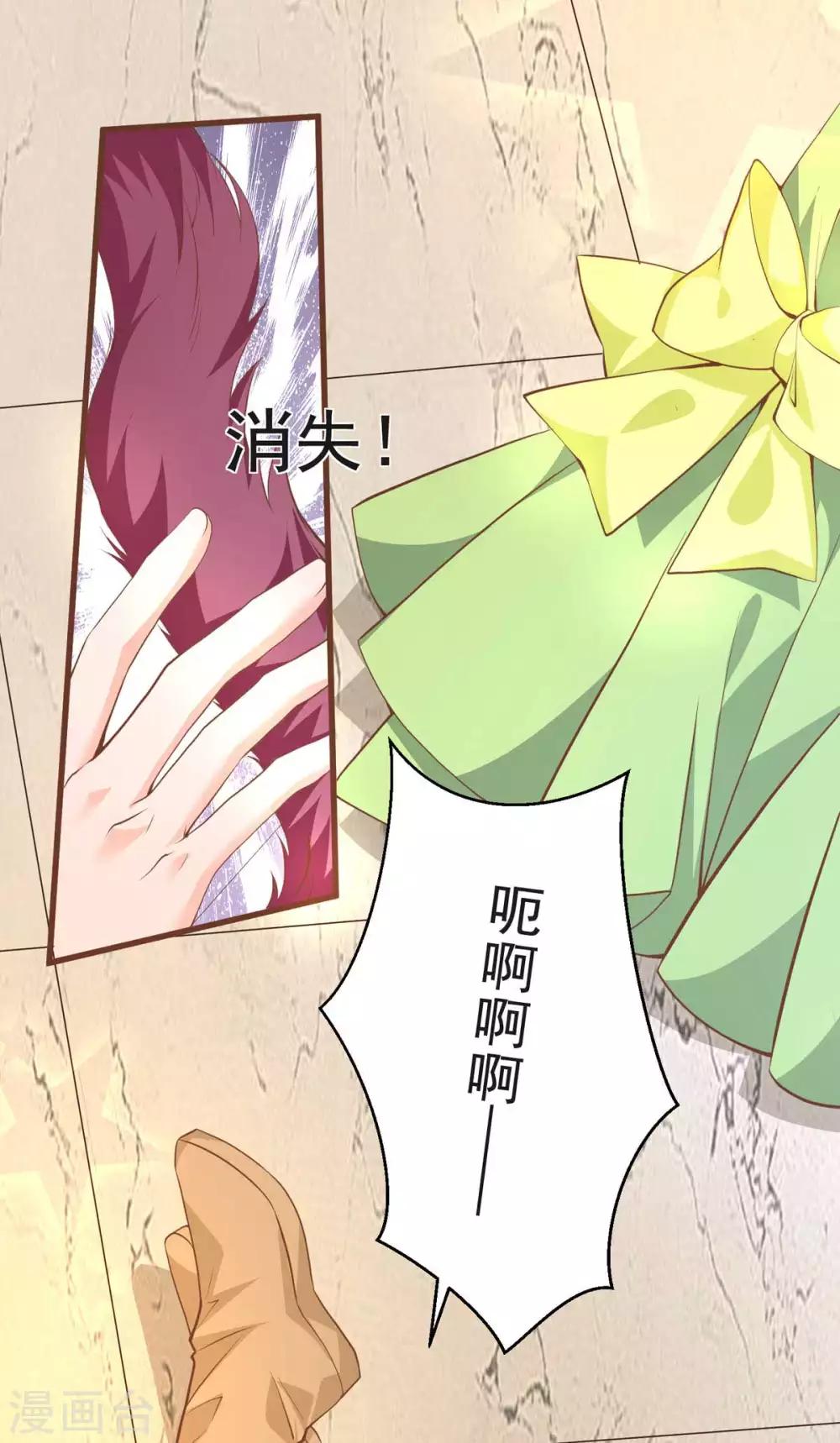 第28话 公主遇袭-第32话