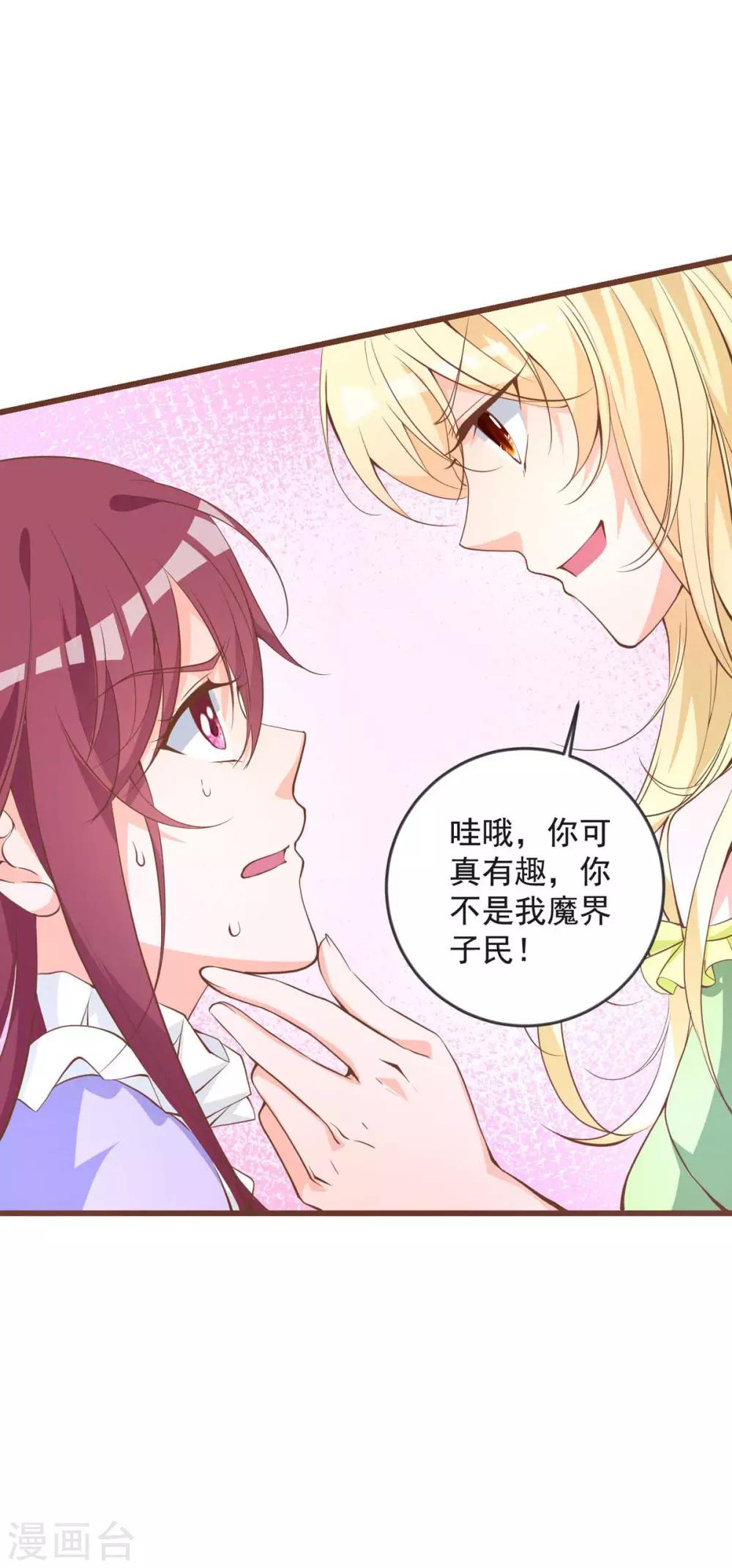 第28话 公主遇袭-第32话