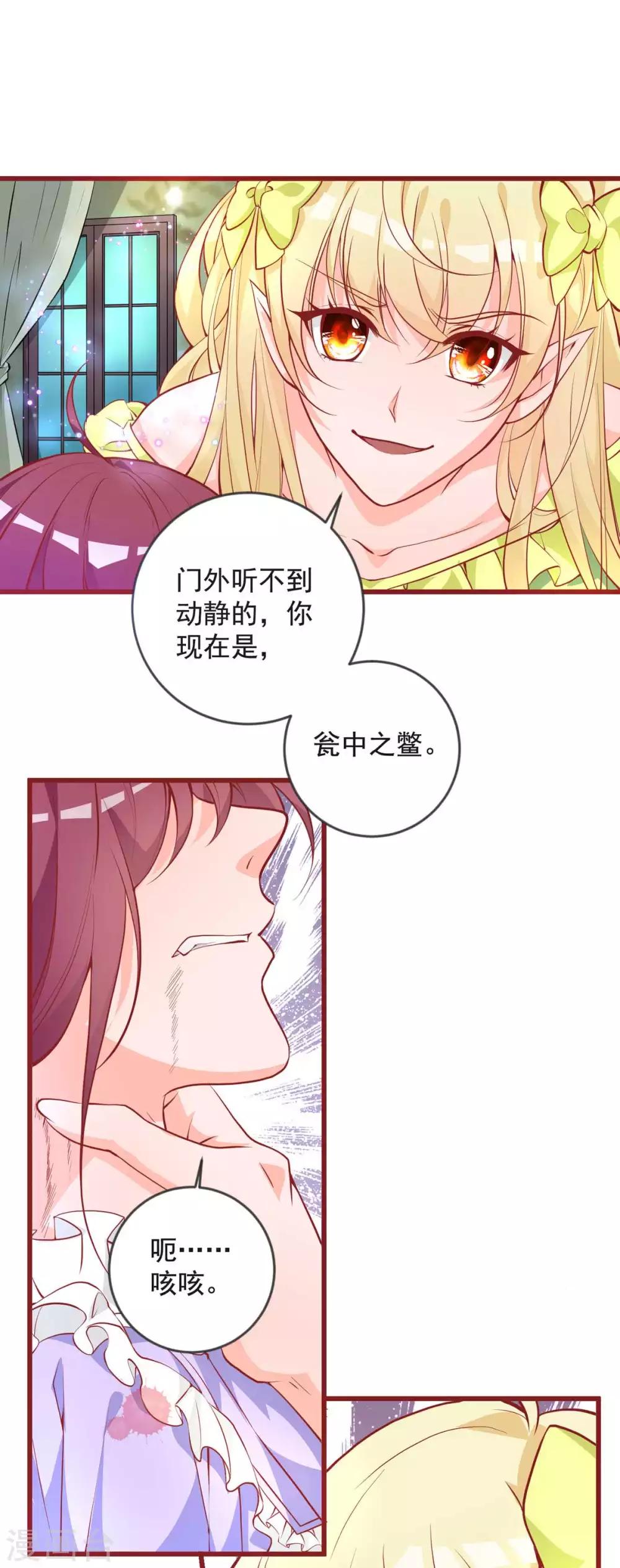第28话 公主遇袭-第32话