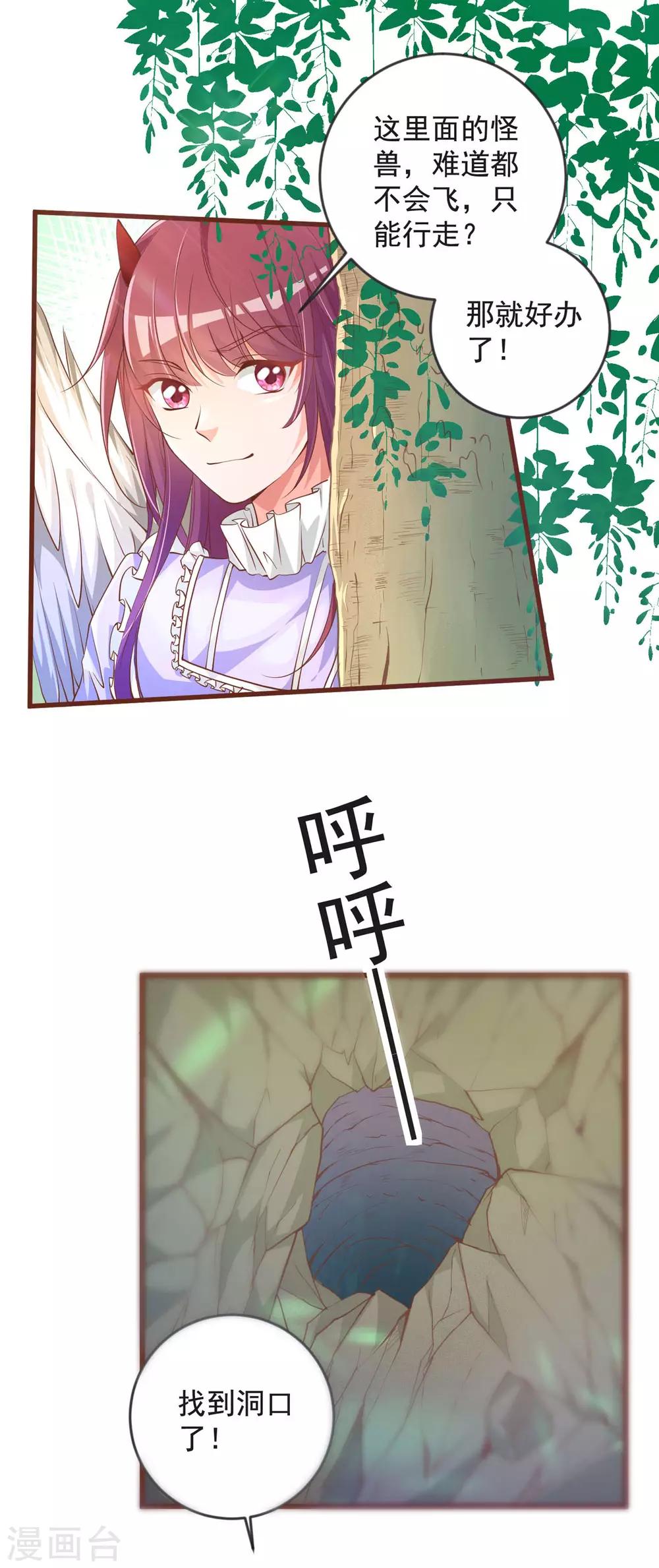 第30话 大怪兽-第34话