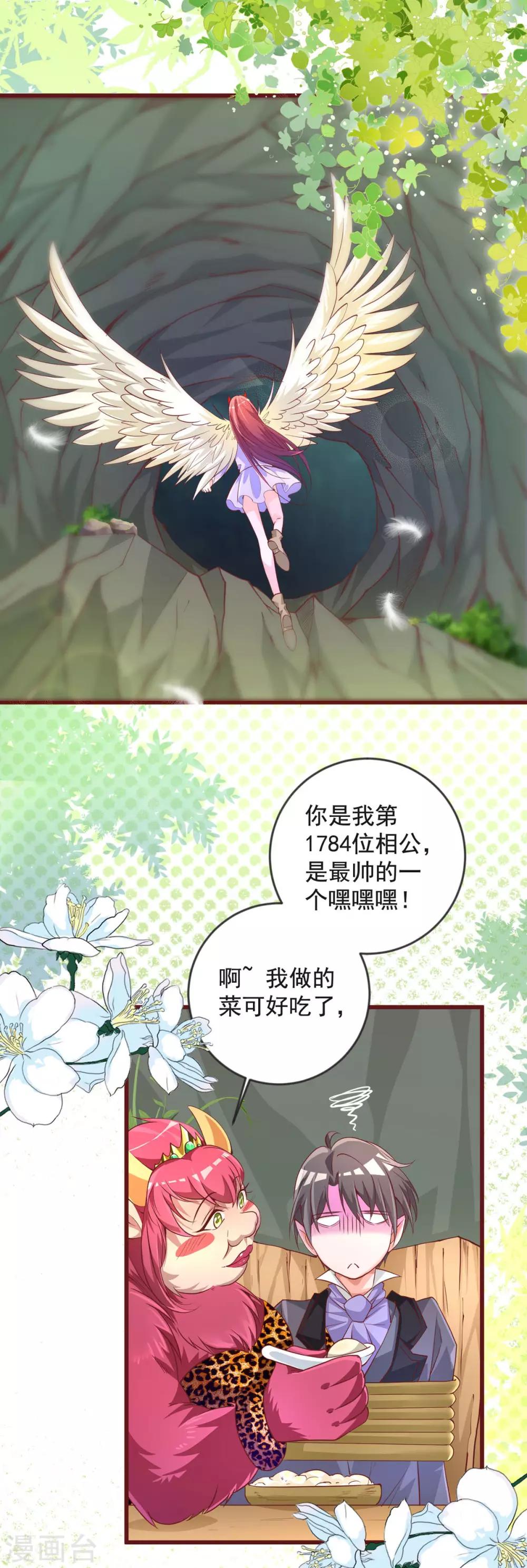第30话 大怪兽-第34话